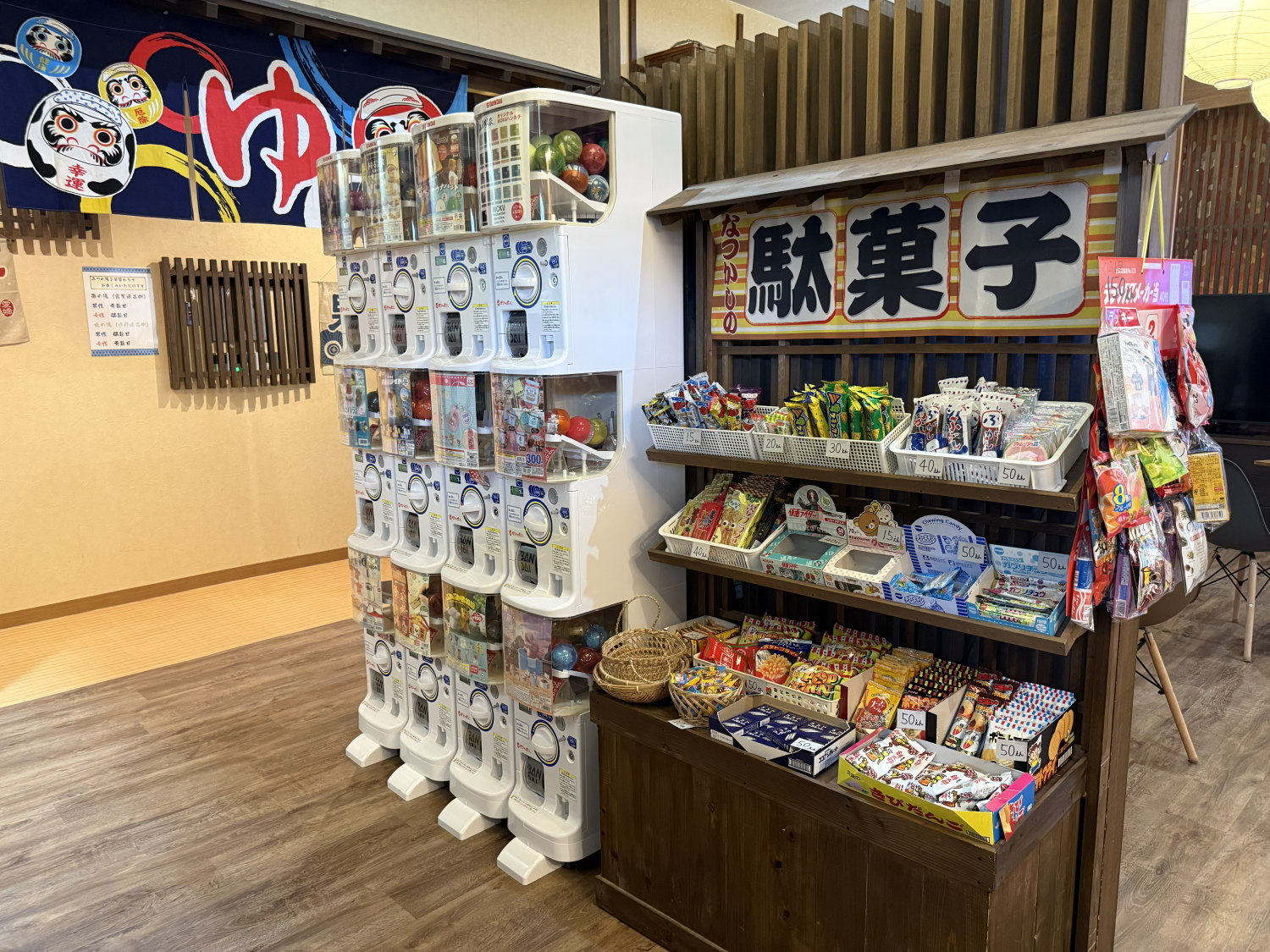 お楽しみコーナー